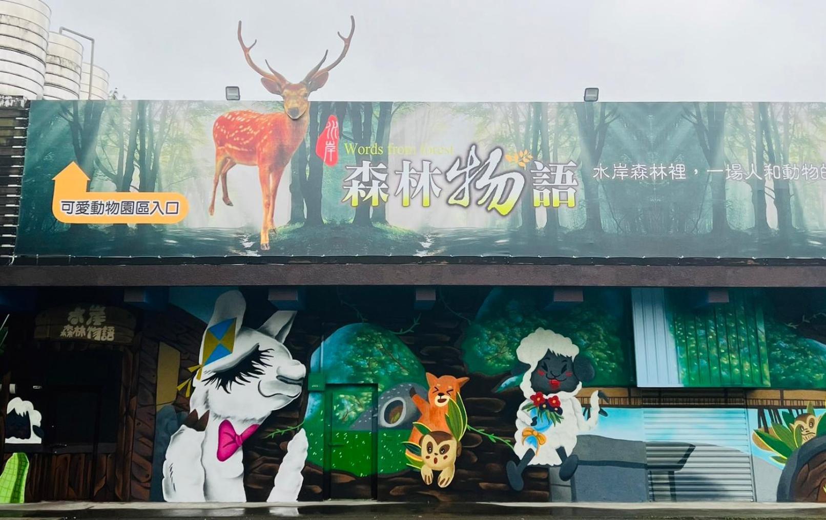 River Forest Leisure Farm Dongshan  Luaran gambar